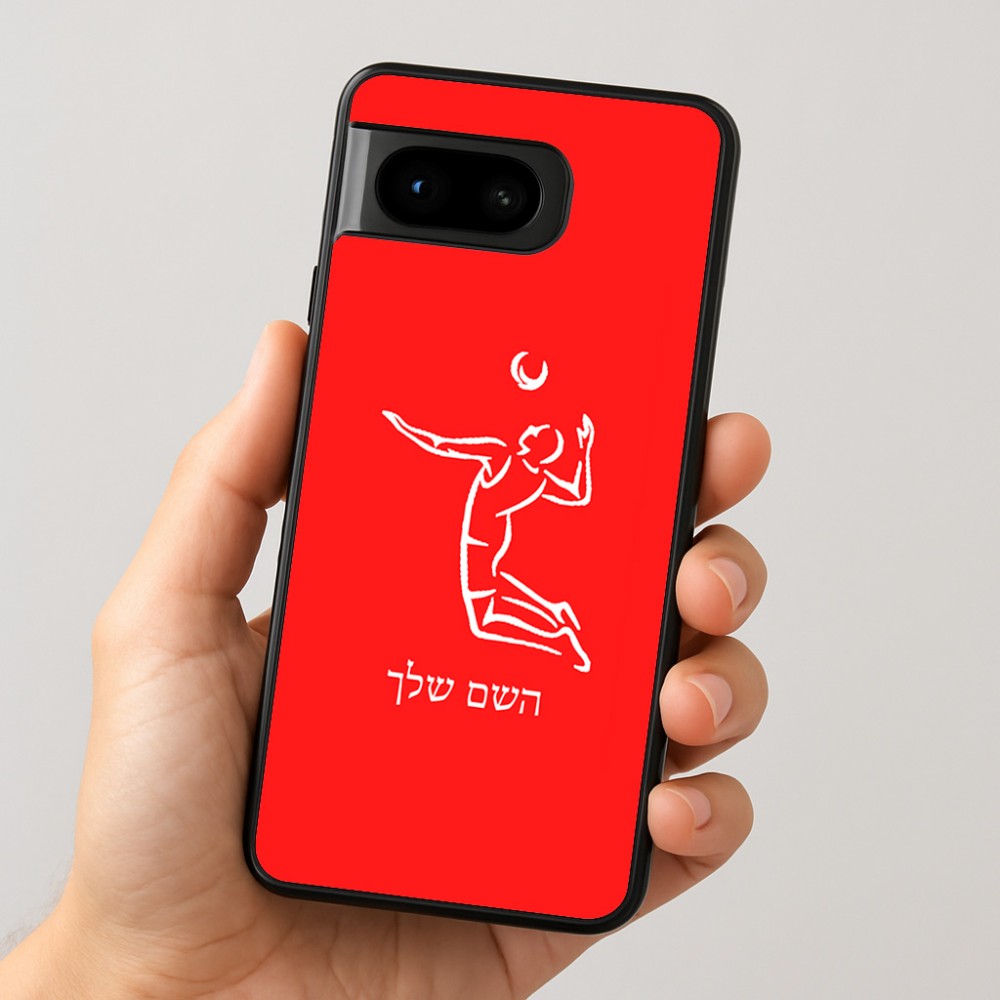 כיסוי בעיצוב אישי עם השם שלך לדגם - Google Pixel 8 5G בעיצוב שחקן כדורעף
