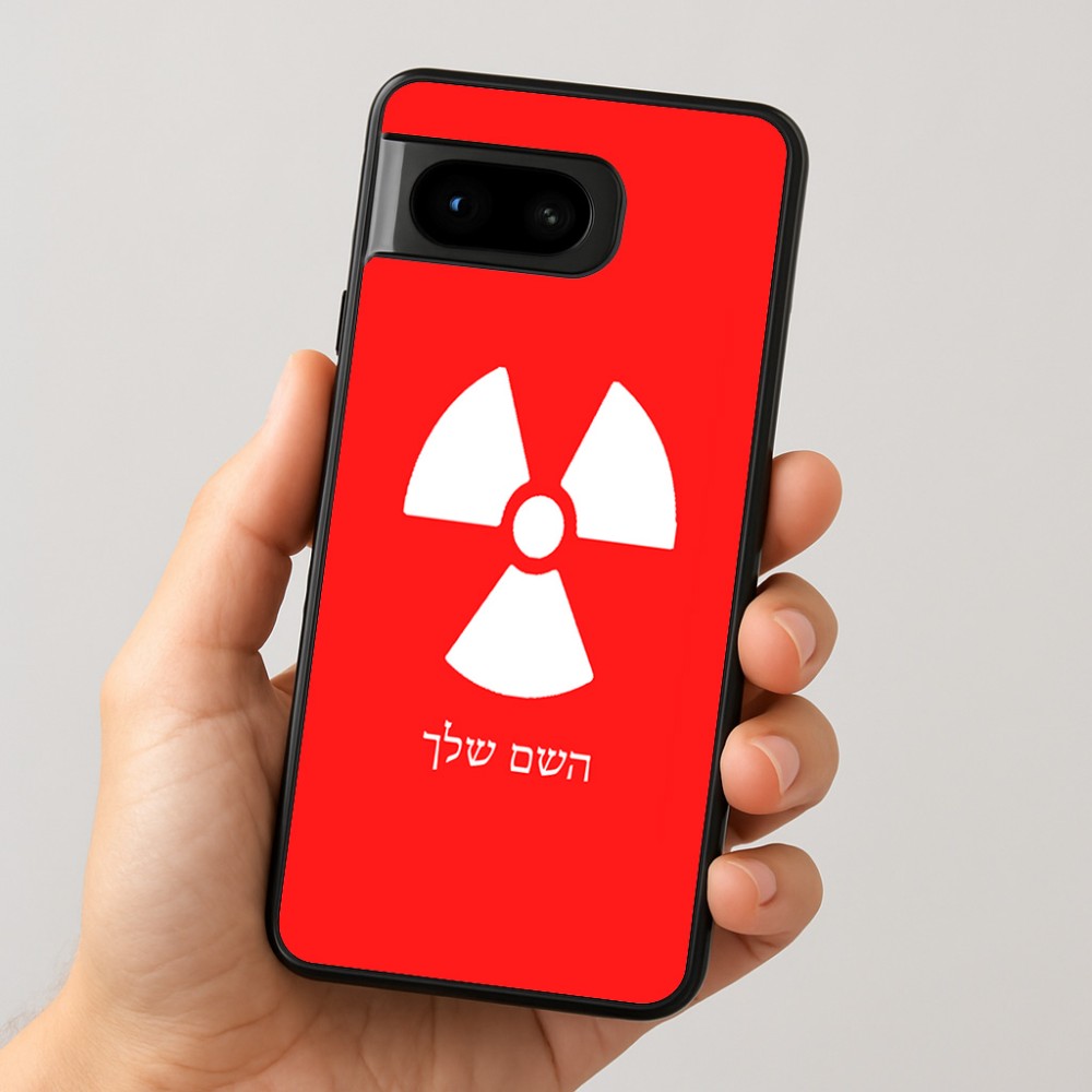 כיסוי בעיצוב אישי עם השם שלך לדגם - Google Pixel 8 5G בעיצוב פצצת אטום גרעינית