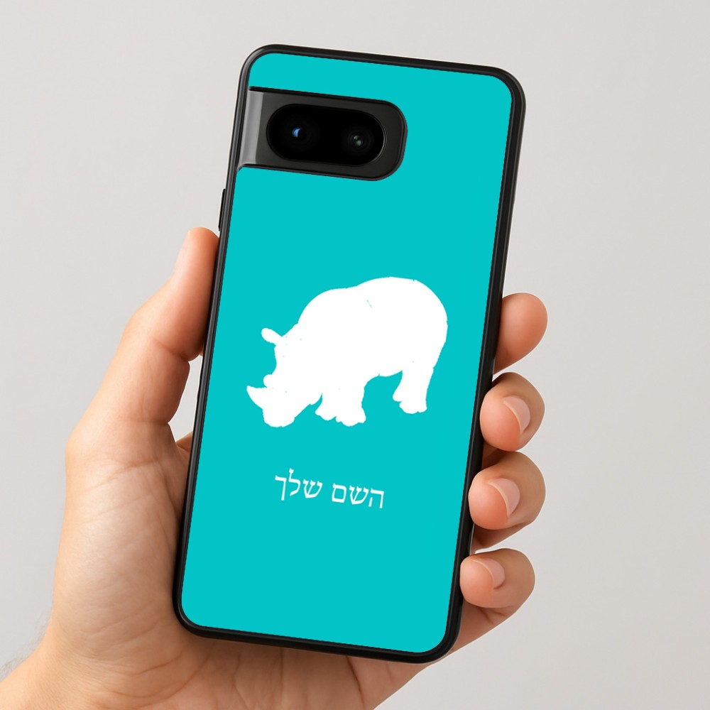 כיסוי בעיצוב אישי עם השם שלך לדגם - Google Pixel 8 5G בעיצוב קרנף