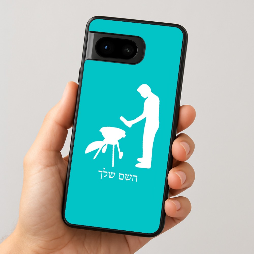 כיסוי בעיצוב אישי עם השם שלך לדגם - Google Pixel 8 5G בעיצוב גריל ברביקיו