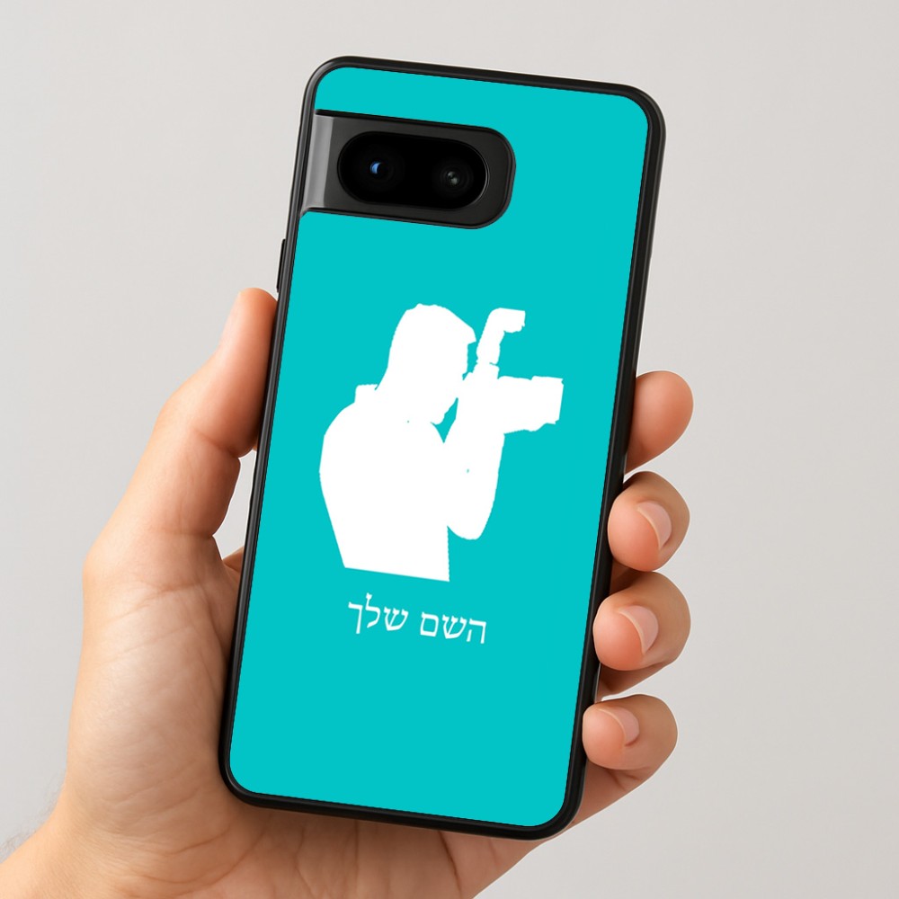 כיסוי בעיצוב אישי עם השם שלך לדגם - Google Pixel 8 5G בעיצוב צלם - גברים