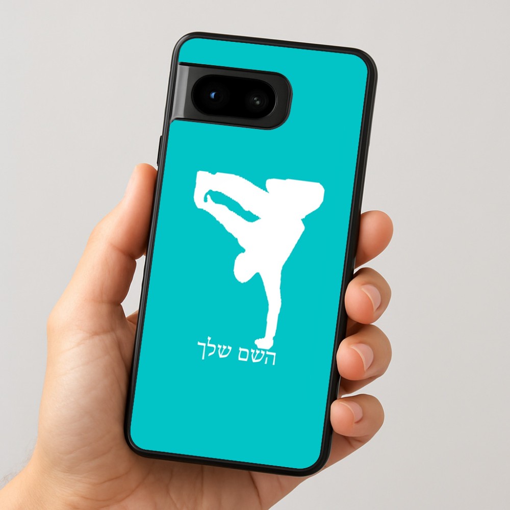 כיסוי בעיצוב אישי עם השם שלך לדגם - Google Pixel 8 5G בעיצוב ברייקדאנס