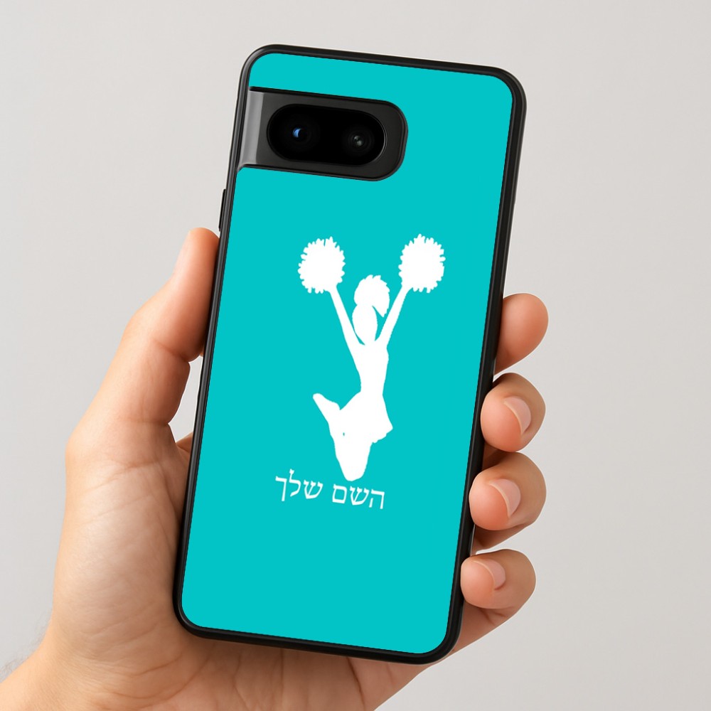 כיסוי בעיצוב אישי עם השם שלך לדגם - Google Pixel 8 5G בעיצוב מעודדת