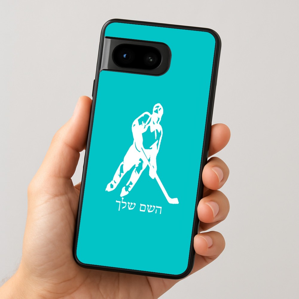 כיסוי בעיצוב אישי עם השם שלך לדגם - Google Pixel 8 5G בעיצוב שחקן הוקי