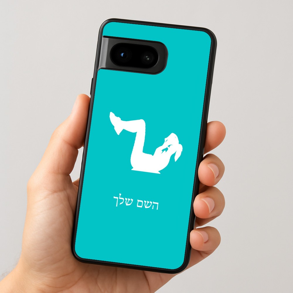כיסוי בעיצוב אישי עם השם שלך לדגם - Google Pixel 8 5G בעיצוב אישה מתאמנת
