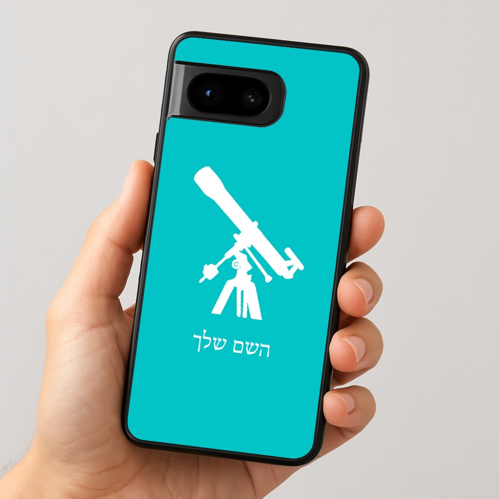 כיסוי בעיצוב אישי עם השם שלך לדגם - Google Pixel 8 5G בעיצוב טלסקופ
