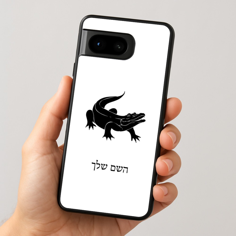 כיסוי בעיצוב אישי עם השם שלך לדגם - Google Pixel 8 5G בעיצוב תנין
