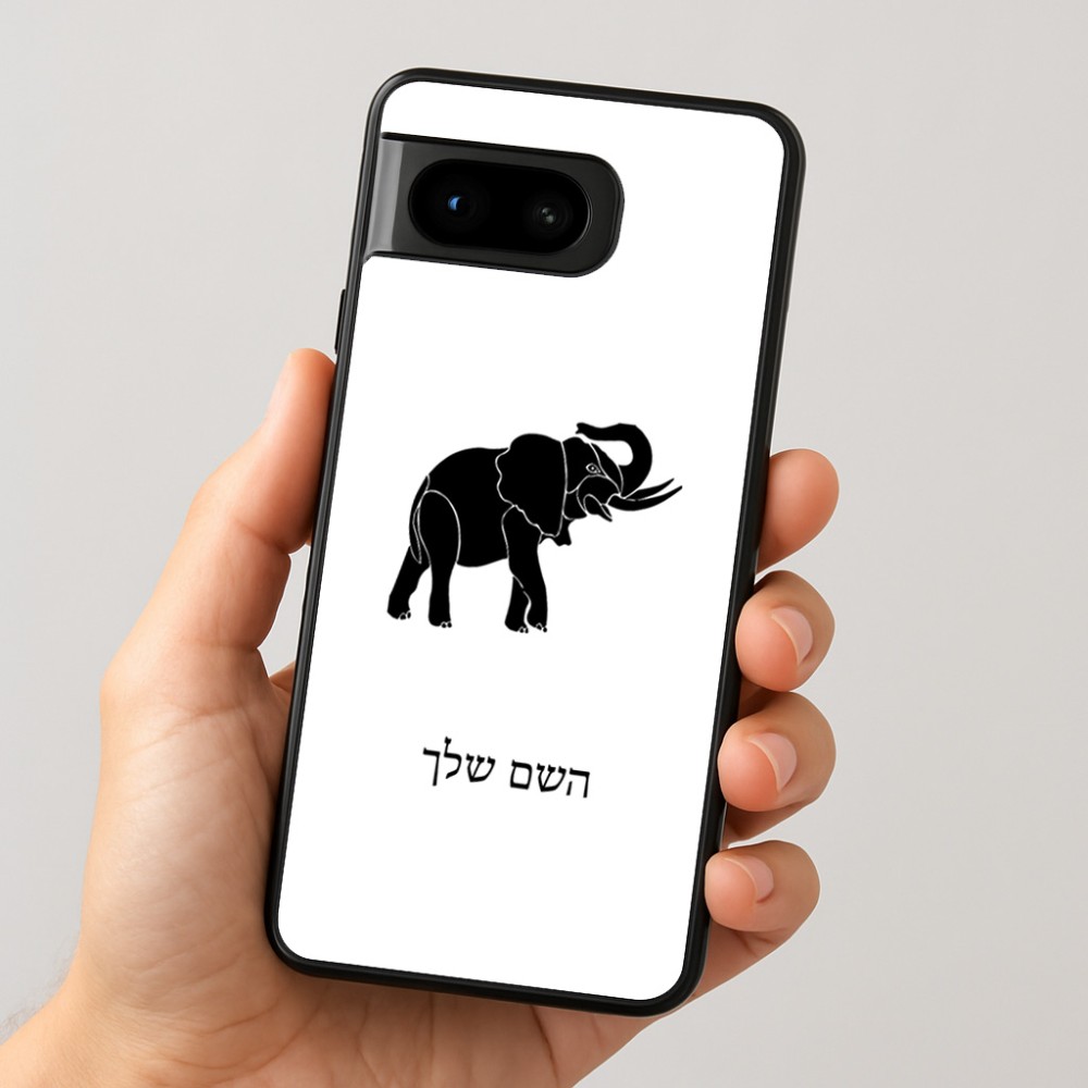 כיסוי בעיצוב אישי עם השם שלך לדגם - Google Pixel 8 5G בעיצוב פיל