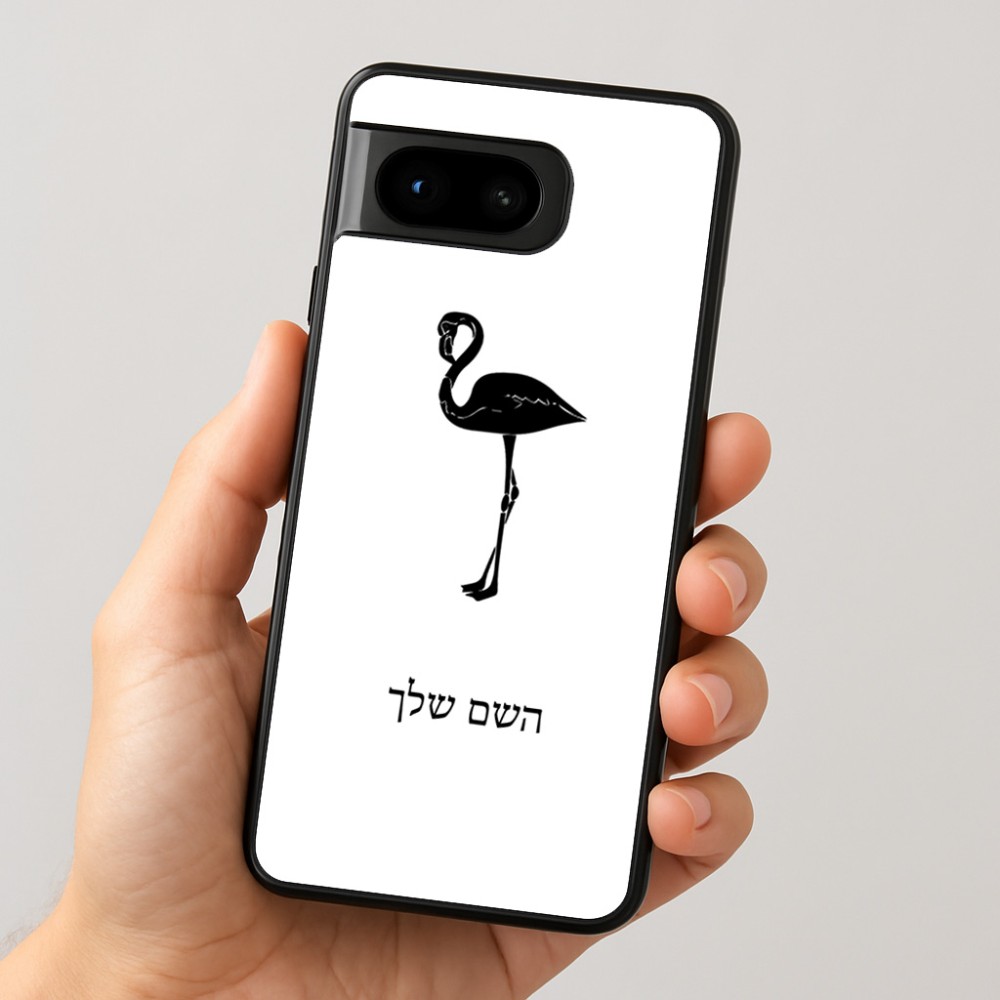 כיסוי בעיצוב אישי עם השם שלך לדגם - Google Pixel 8 5G בעיצוב אנפה