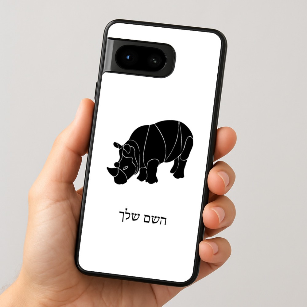 כיסוי בעיצוב אישי עם השם שלך לדגם - Google Pixel 8 5G בעיצוב קרנף
