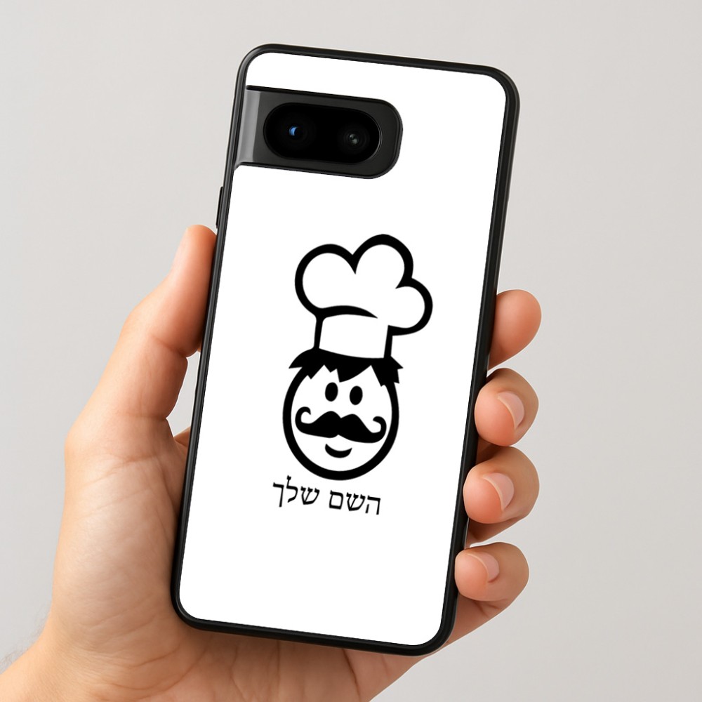 כיסוי בעיצוב אישי עם השם שלך לדגם - Google Pixel 8 5G בעיצוב שף