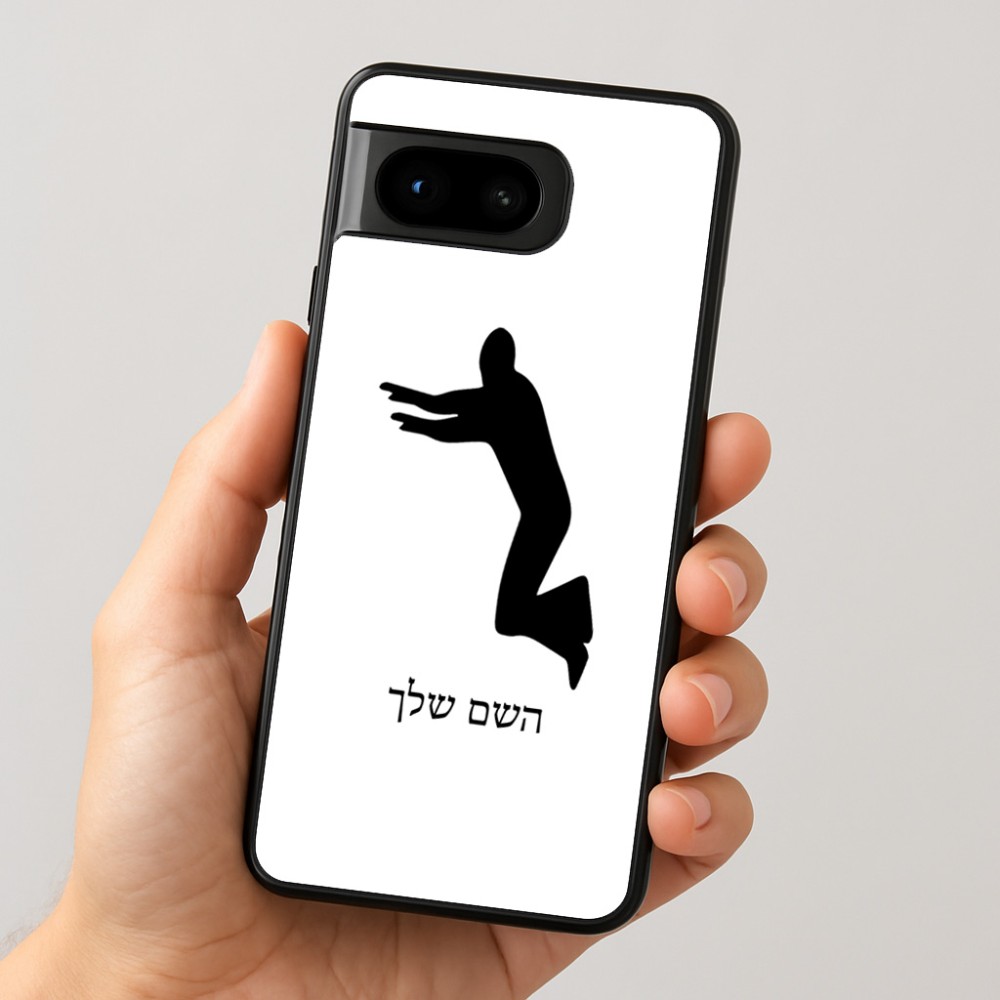 כיסוי בעיצוב אישי עם השם שלך לדגם - Google Pixel 8 5G בעיצוב פארקורינג