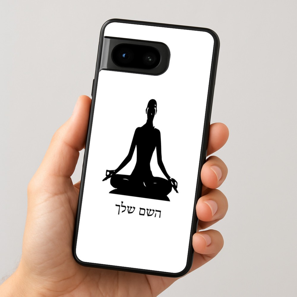 כיסוי בעיצוב אישי עם השם שלך לדגם - Google Pixel 8 5G בעיצוב אימון יוגה