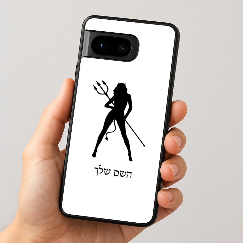 כיסוי בעיצוב אישי עם השם שלך לדגם - Google Pixel 8 5G בעיצוב אישה שטן