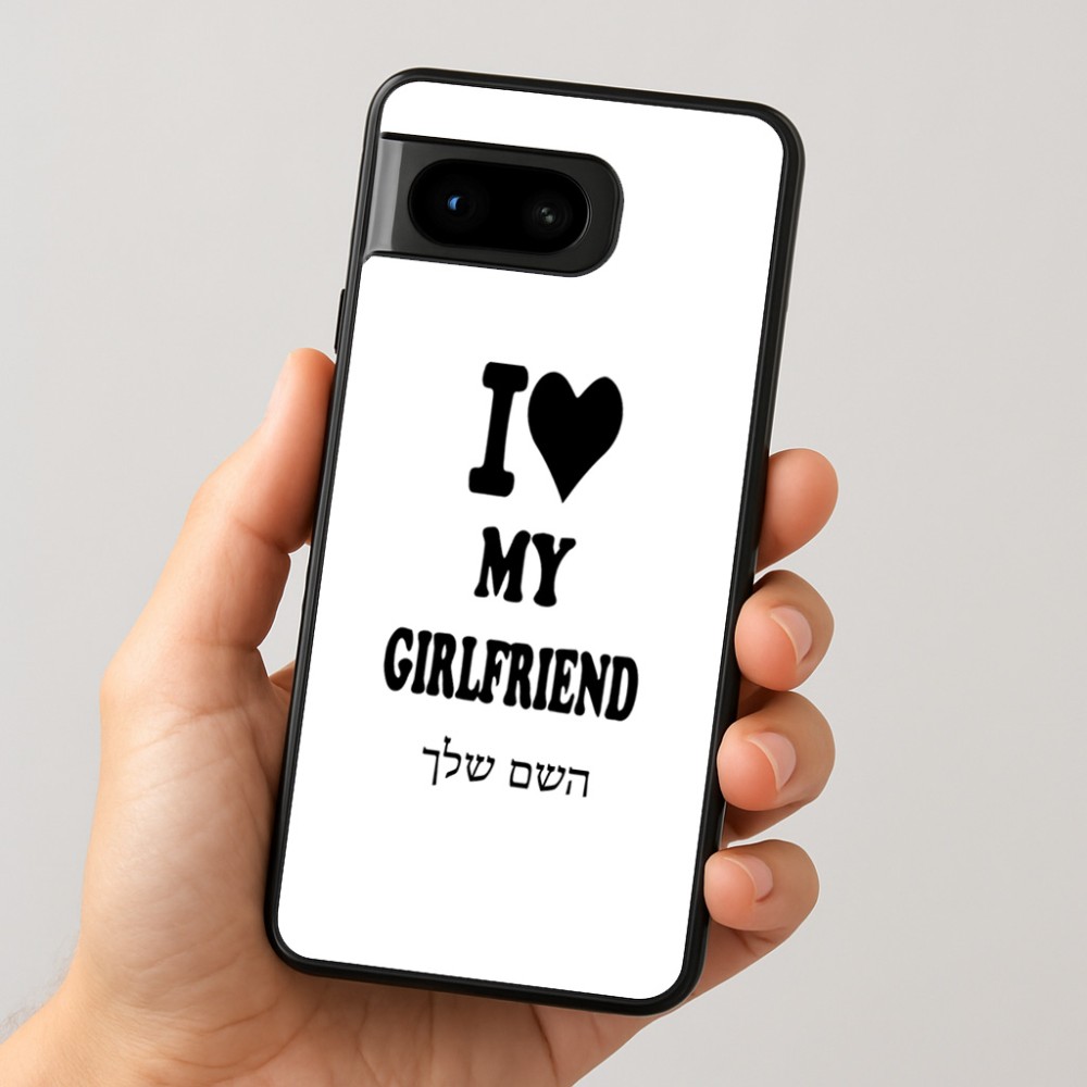 כיסוי בעיצוב אישי עם השם שלך לדגם - Google Pixel 8 5G בעיצוב אוהב את החברה שלי