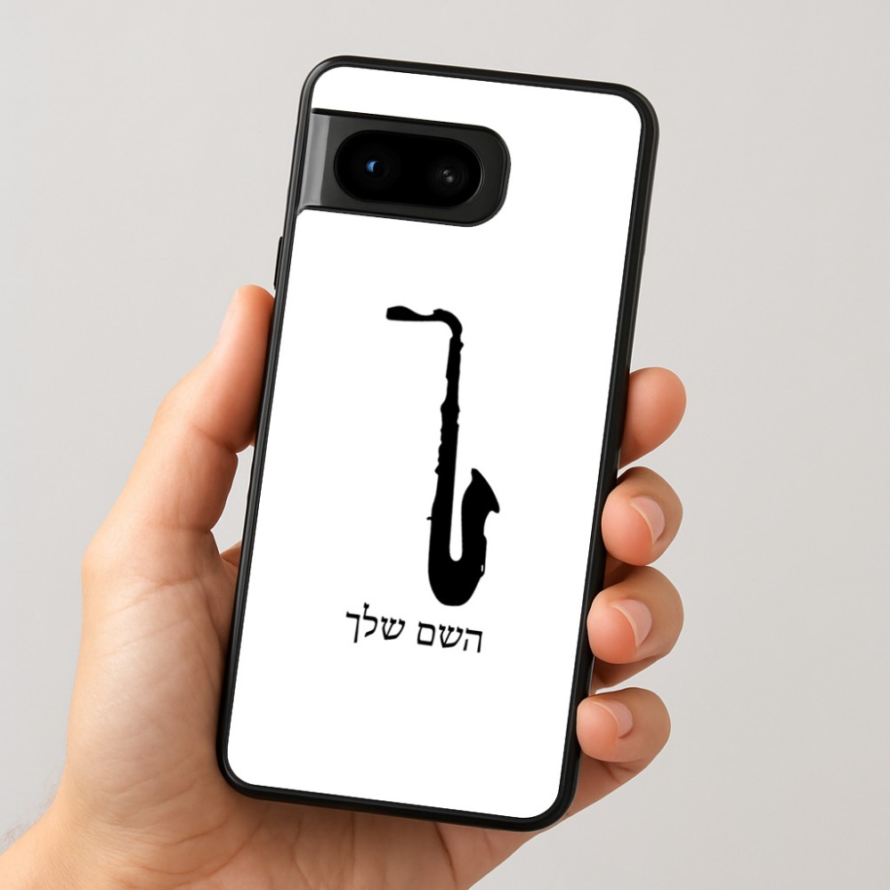 כיסוי בעיצוב אישי עם השם שלך לדגם - Google Pixel 8 5G בעיצוב סקסופון