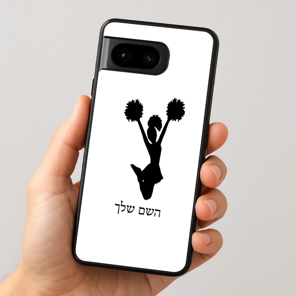 כיסוי בעיצוב אישי עם השם שלך לדגם - Google Pixel 8 5G בעיצוב מעודדת