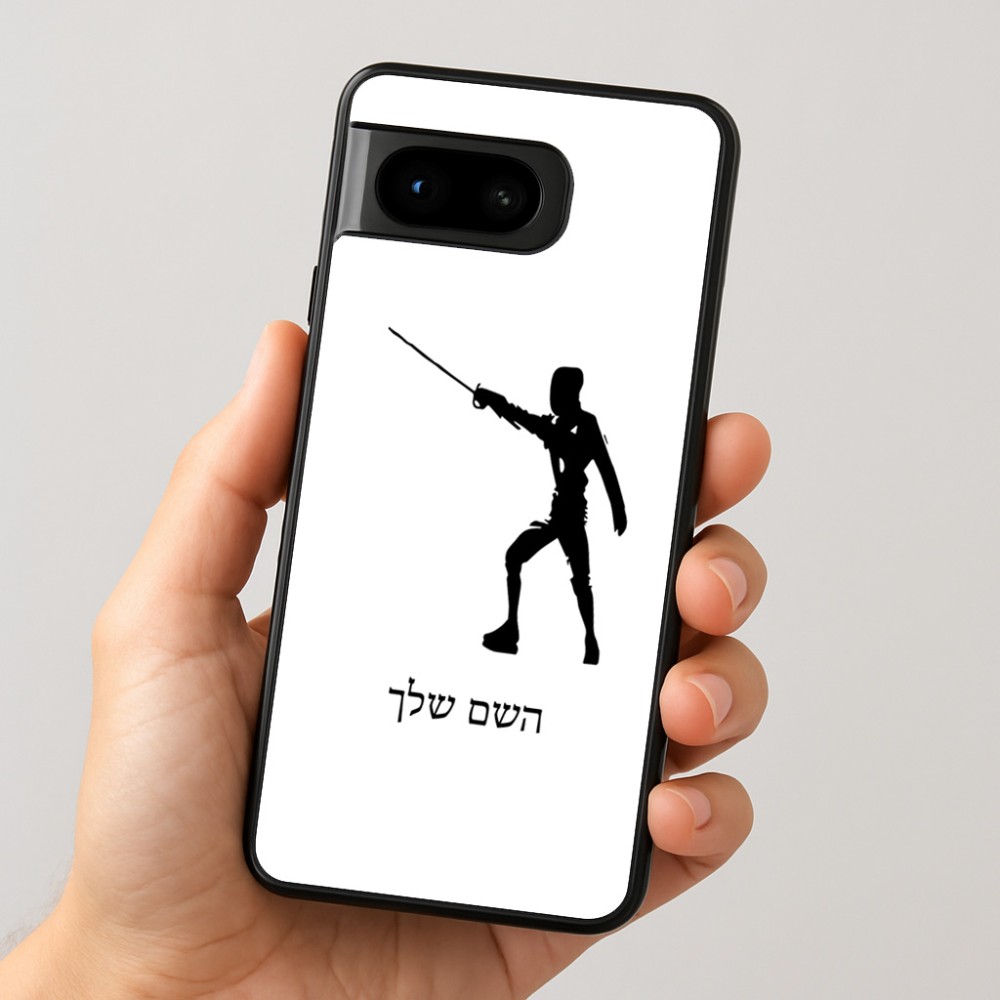 כיסוי בעיצוב אישי עם השם שלך לדגם - Google Pixel 8 5G בעיצוב לוחם סייף