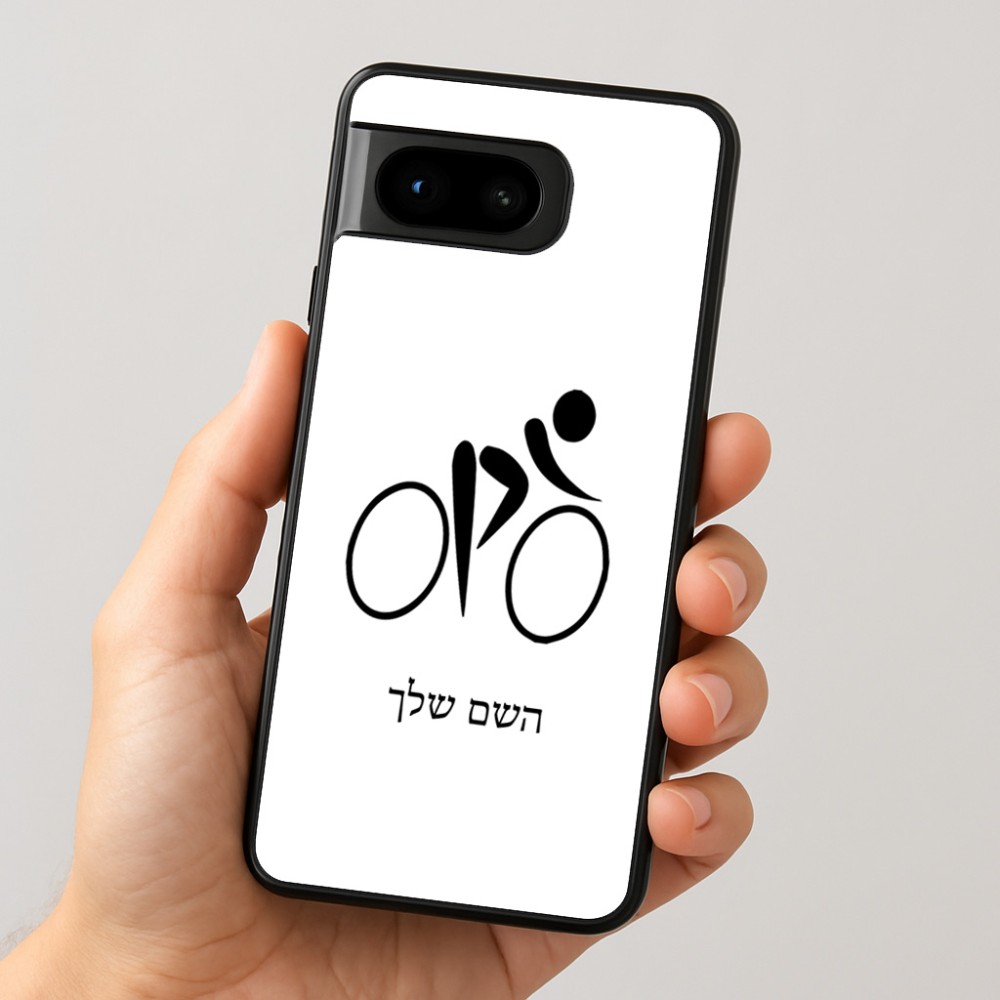 כיסוי בעיצוב אישי עם השם שלך לדגם - Google Pixel 8 5G בעיצוב אופניים אולימפיים
