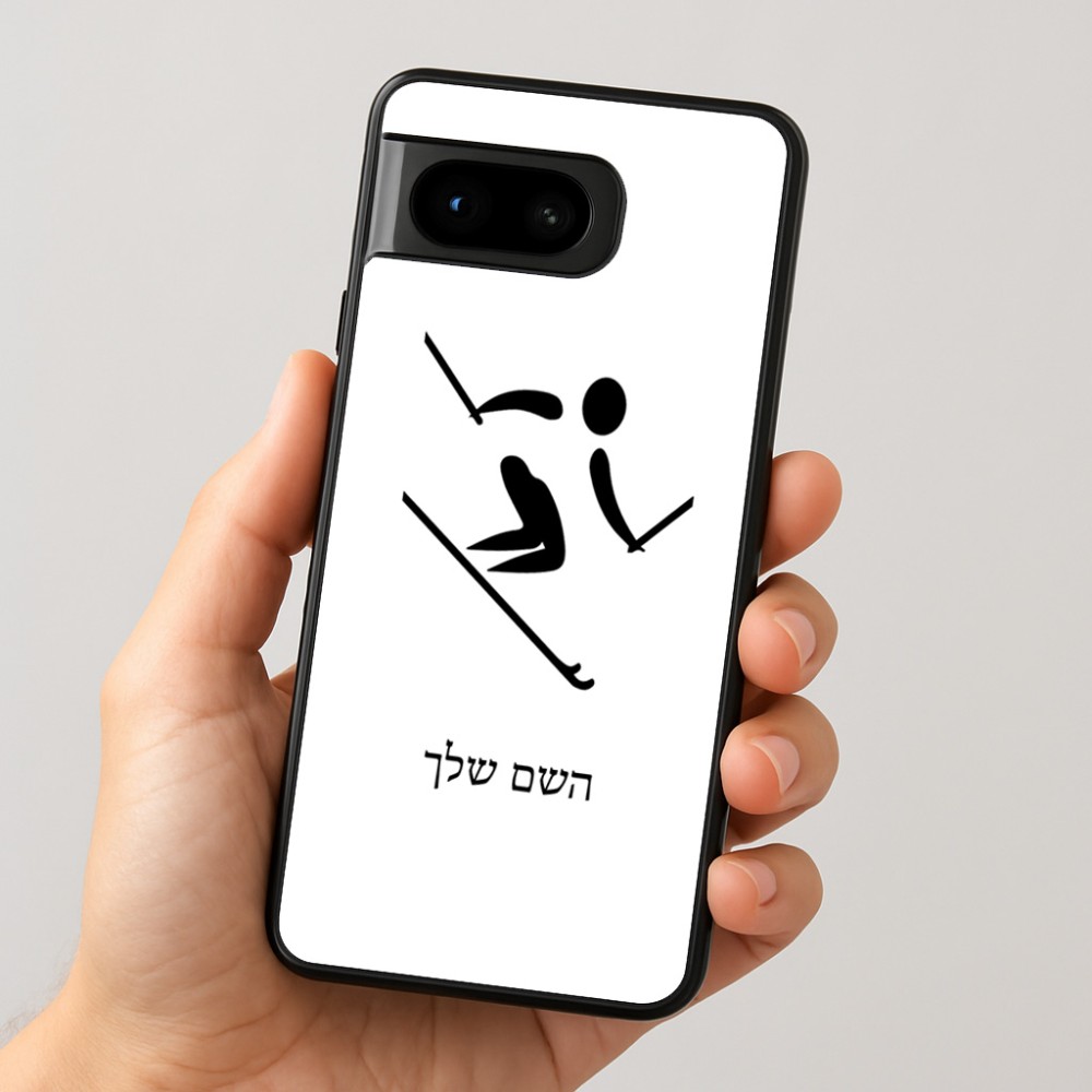 כיסוי בעיצוב אישי עם השם שלך לדגם - Google Pixel 8 5G בעיצוב סקי אולימפי