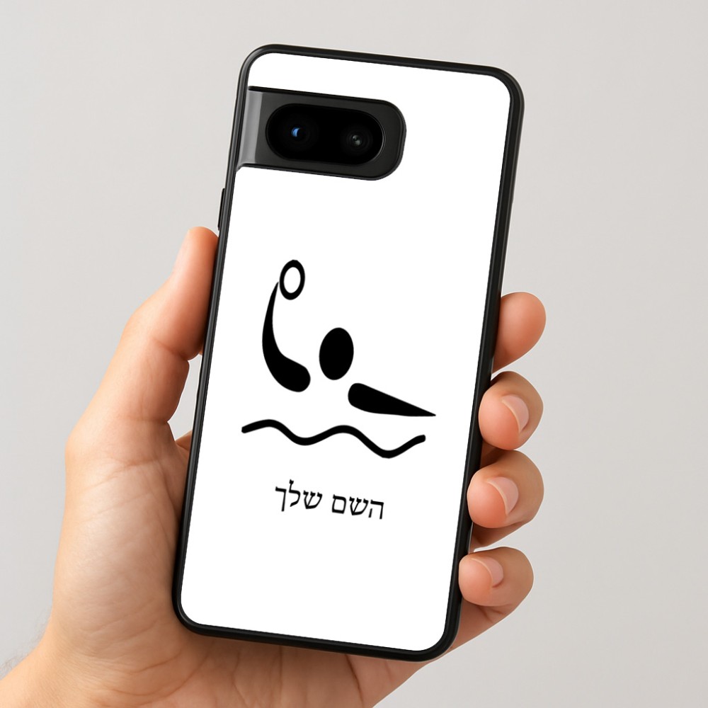 כיסוי בעיצוב אישי עם השם שלך לדגם - Google Pixel 8 5G בעיצוב כדור מים אולימפי