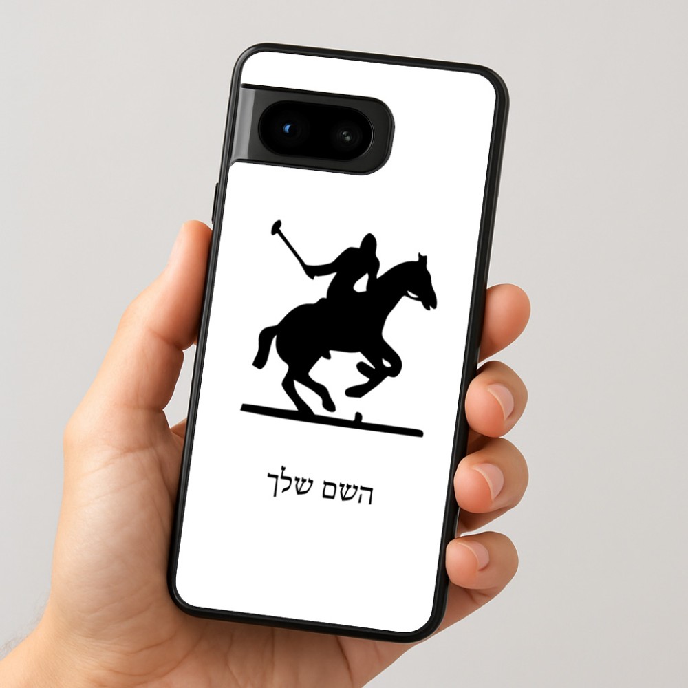 כיסוי בעיצוב אישי עם השם שלך לדגם - Google Pixel 8 5G בעיצוב שחקן פולו - סוס