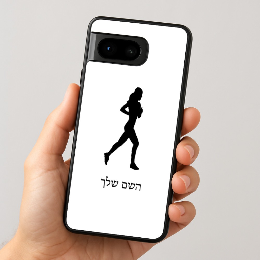 כיסוי בעיצוב אישי עם השם שלך לדגם - Google Pixel 8 5G בעיצוב רץ רץ אישה