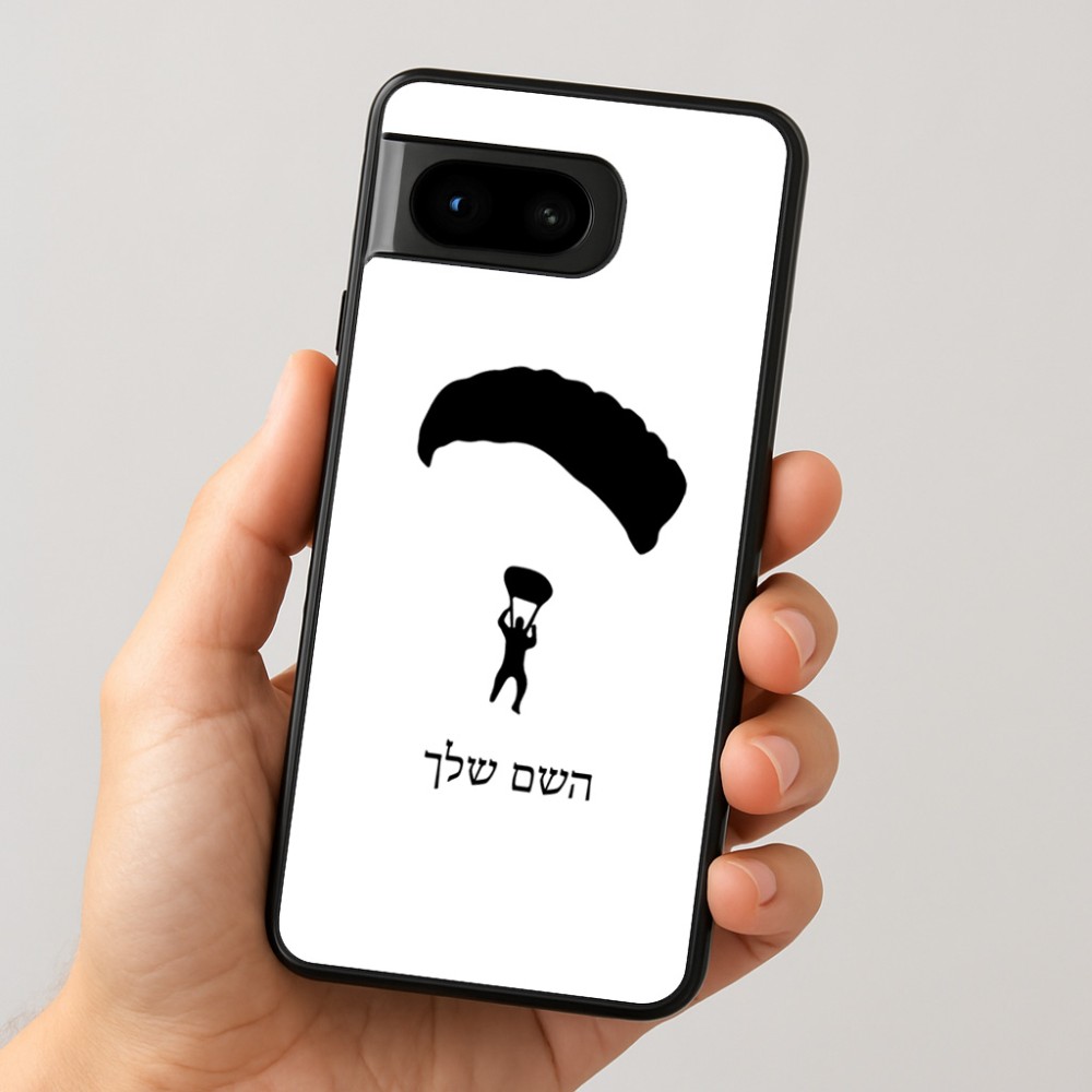 כיסוי בעיצוב אישי עם השם שלך לדגם - Google Pixel 8 5G בעיצוב צניחה חופשית