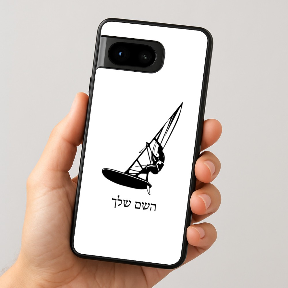 כיסוי בעיצוב אישי עם השם שלך לדגם - Google Pixel 8 5G בעיצוב לגלוש - גלישה - שייט