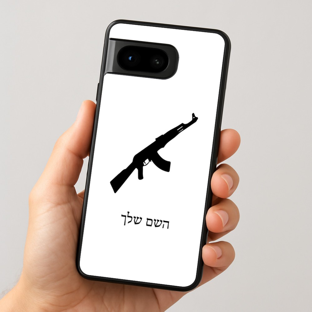 כיסוי בעיצוב אישי עם השם שלך לדגם - Google Pixel 8 5G בעיצוב אק 47