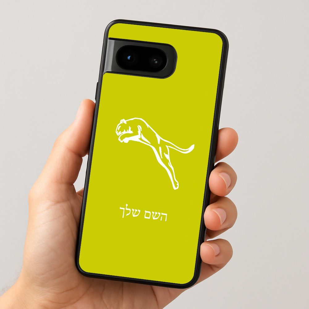 כיסוי בעיצוב אישי עם השם שלך לדגם - Google Pixel 8 5G בעיצוב פומה