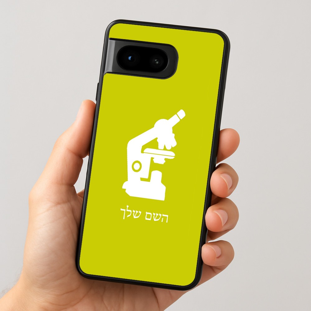 כיסוי בעיצוב אישי עם השם שלך לדגם - Google Pixel 8 5G בעיצוב מיקרוסקופ