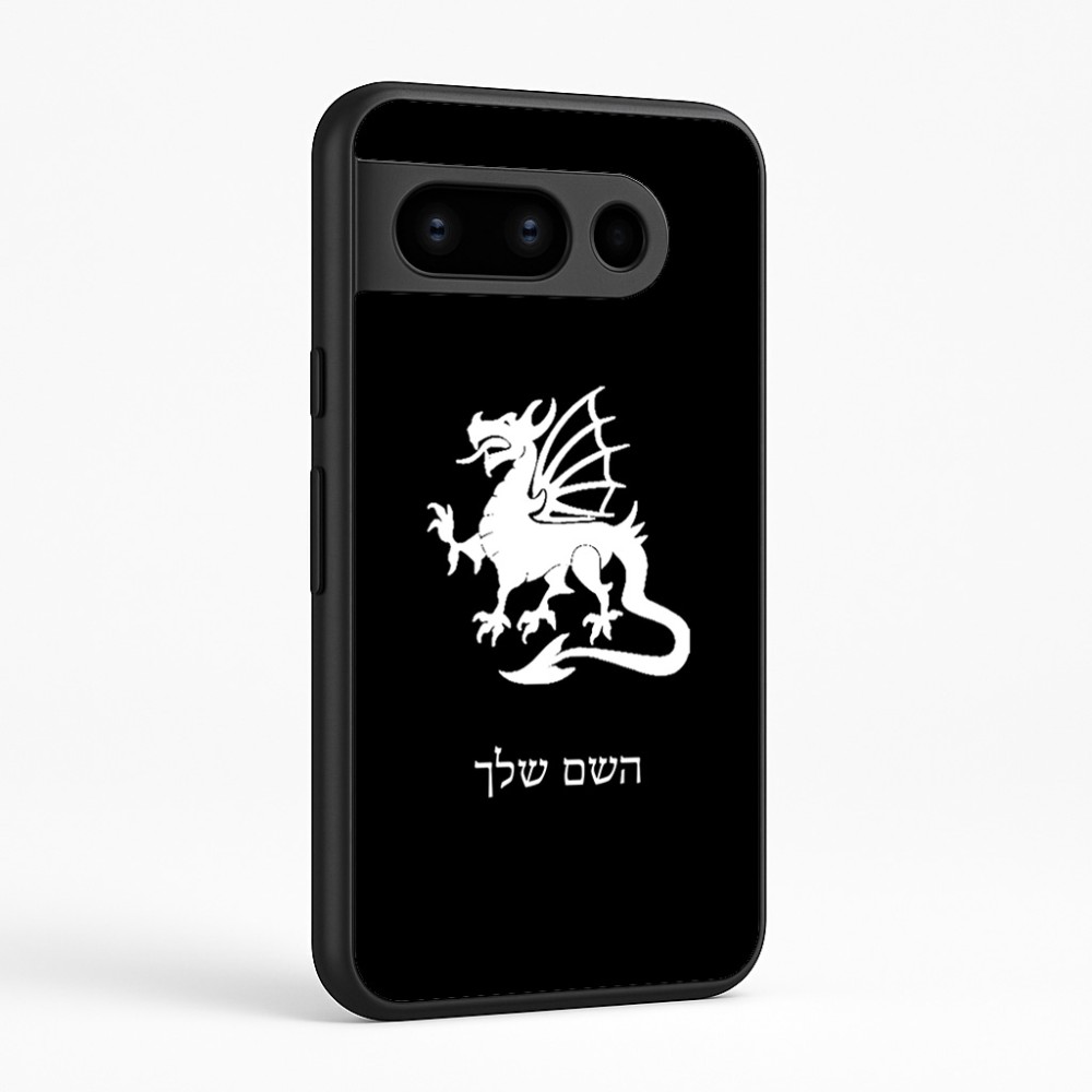 כיסוי בעיצוב אישי עם השם שלך לדגם - Google Pixel 8 Pro 5G בעיצוב דרקון