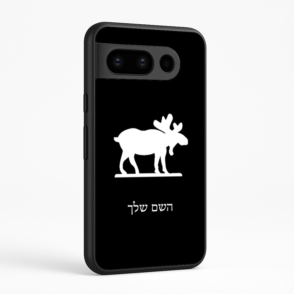 כיסוי בעיצוב אישי עם השם שלך לדגם - Google Pixel 8 Pro 5G בעיצוב דישון