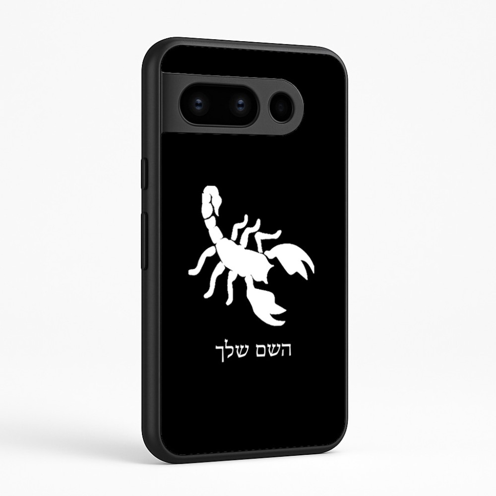 כיסוי בעיצוב אישי עם השם שלך לדגם - Google Pixel 8 Pro 5G בעיצוב עקרב