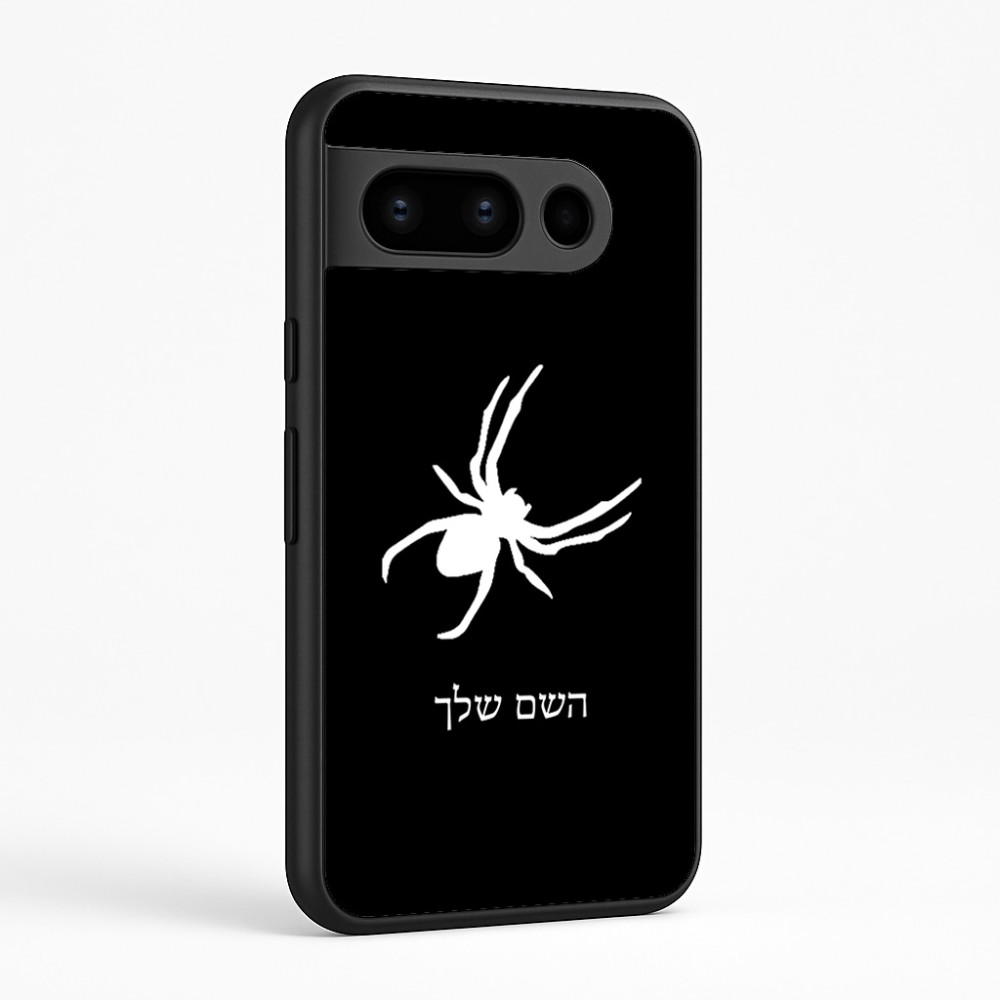 כיסוי בעיצוב אישי עם השם שלך לדגם - Google Pixel 8 Pro 5G בעיצוב עכביש