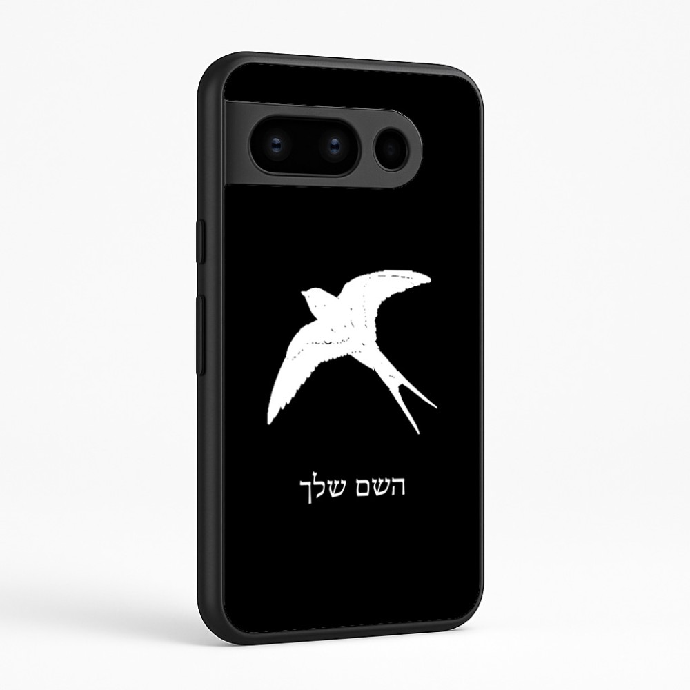 כיסוי בעיצוב אישי עם השם שלך לדגם - Google Pixel 8 Pro 5G בעיצוב לבלוע