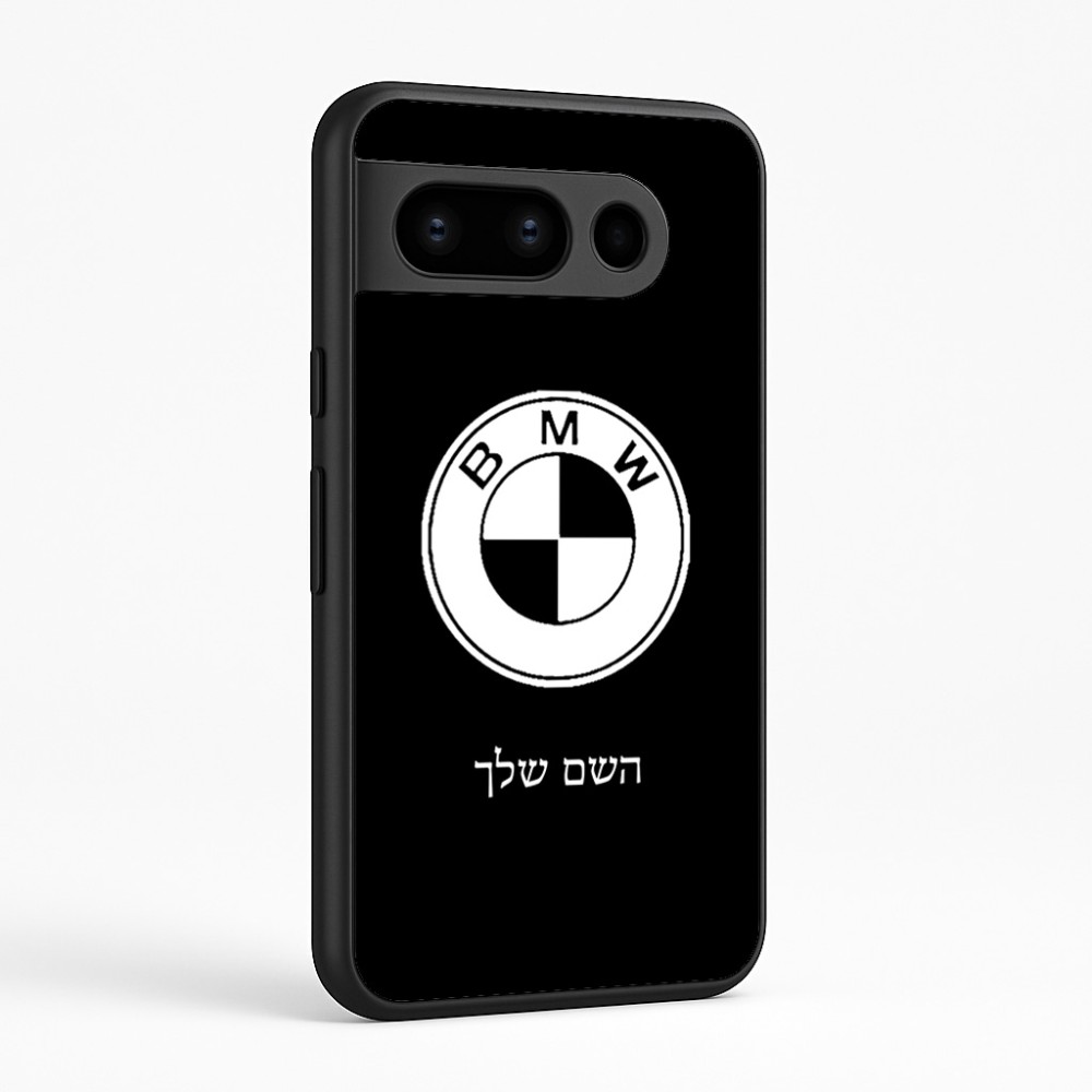 כיסוי בעיצוב אישי עם השם שלך לדגם - Google Pixel 8 Pro 5G בעיצוב ב.מ.וו
