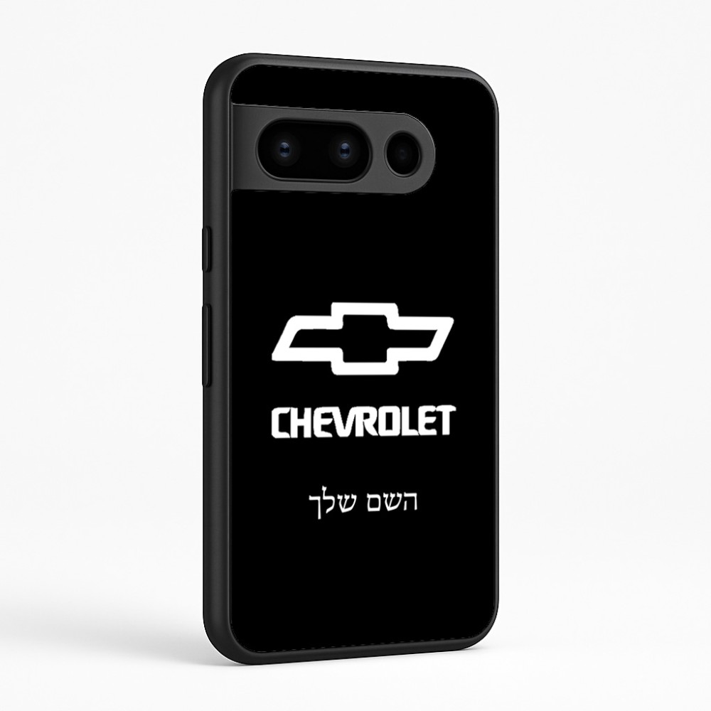 כיסוי בעיצוב אישי עם השם שלך לדגם - Google Pixel 8 Pro 5G בעיצוב שברולט