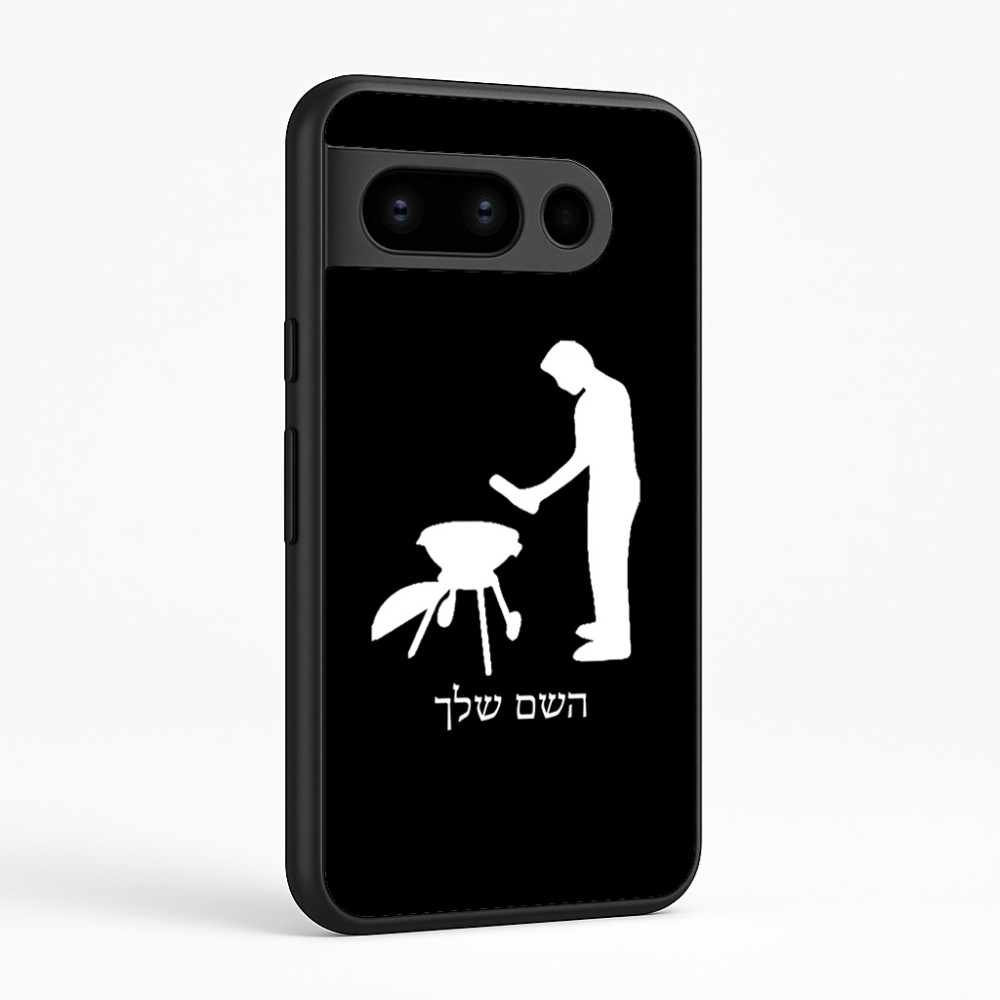 כיסוי בעיצוב אישי עם השם שלך לדגם - Google Pixel 8 Pro 5G בעיצוב גריל ברביקיו