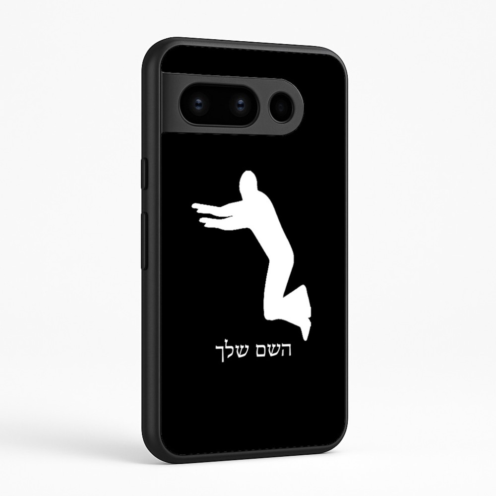 כיסוי בעיצוב אישי עם השם שלך לדגם - Google Pixel 8 Pro 5G בעיצוב פארקורינג