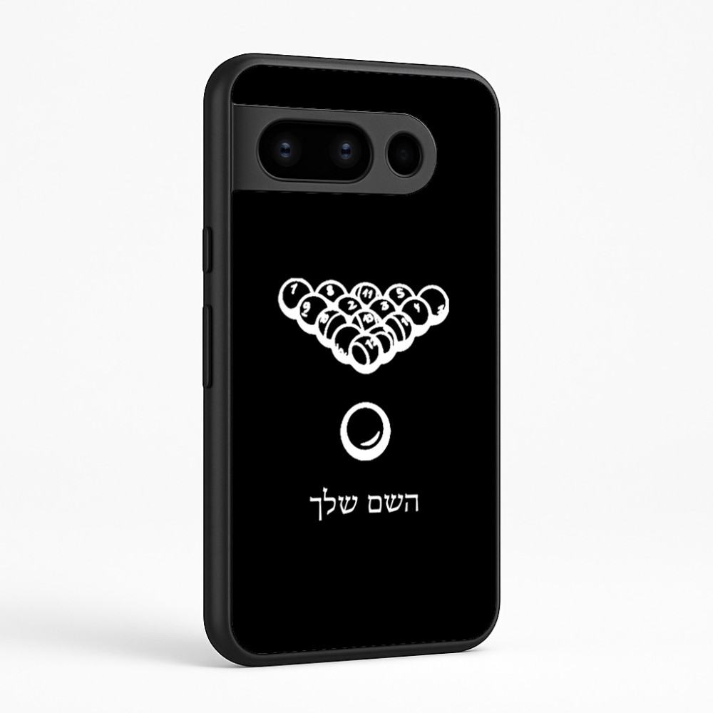 כיסוי בעיצוב אישי עם השם שלך לדגם - Google Pixel 8 Pro 5G בעיצוב בריכה - ביליארד -