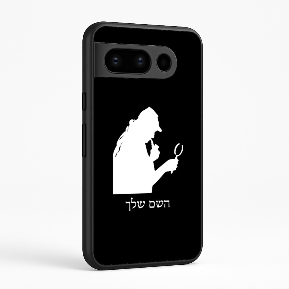 כיסוי בעיצוב אישי עם השם שלך לדגם - Google Pixel 8 Pro 5G בעיצוב בתים של שרלוק