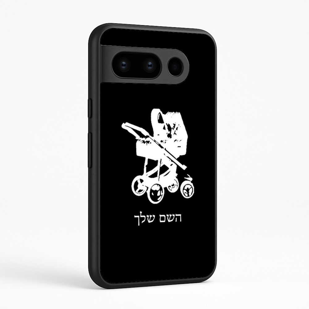 כיסוי בעיצוב אישי עם השם שלך לדגם - Google Pixel 8 Pro 5G בעיצוב עגלת תינוק