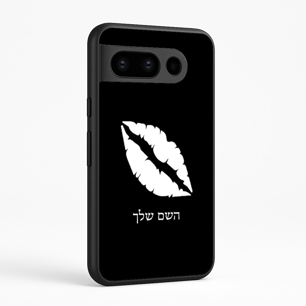 כיסוי בעיצוב אישי עם השם שלך לדגם - Google Pixel 8 Pro 5G בעיצוב שפתיים - נשיקה