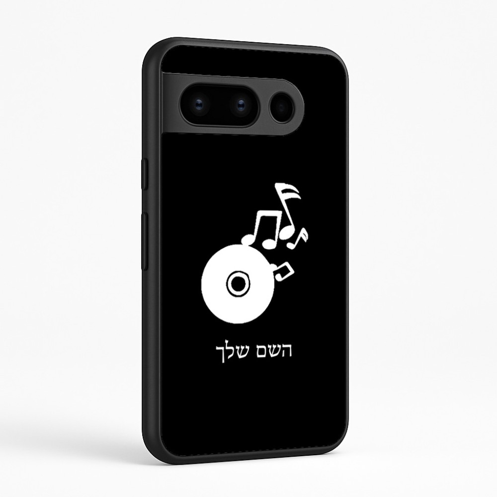 כיסוי בעיצוב אישי עם השם שלך לדגם - Google Pixel 8 Pro 5G בעיצוב תקליטור - אזור מוזיקה