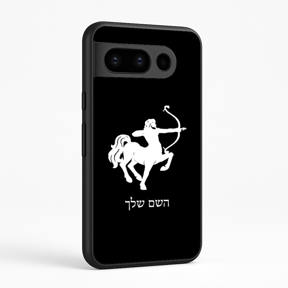 כיסוי בעיצוב אישי עם השם שלך לדגם - Google Pixel 8 Pro 5G בעיצוב מזלות - קשת