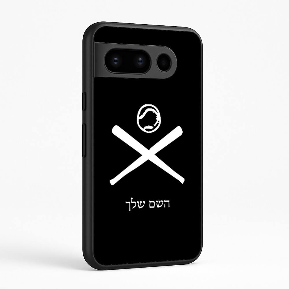כיסוי בעיצוב אישי עם השם שלך לדגם - Google Pixel 8 Pro 5G בעיצוב כדור בסיס