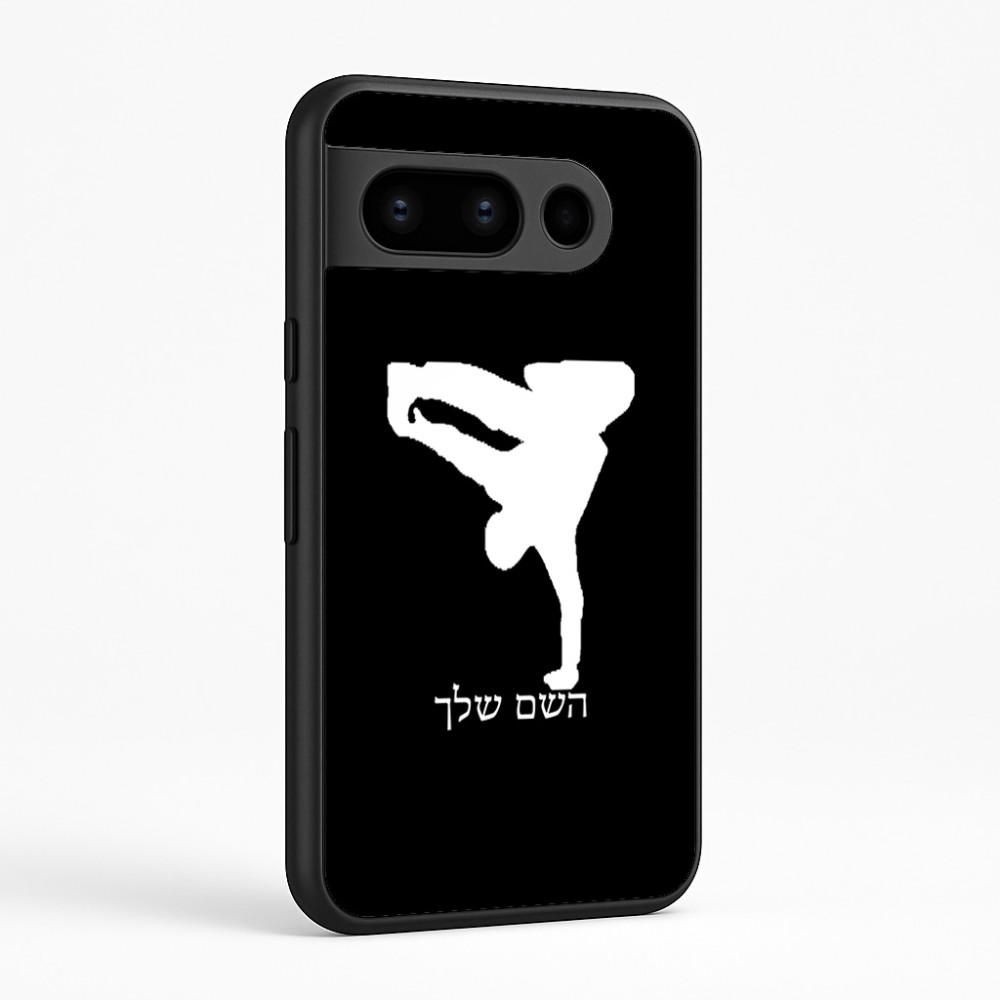 כיסוי בעיצוב אישי עם השם שלך לדגם - Google Pixel 8 Pro 5G בעיצוב ברייקדאנס