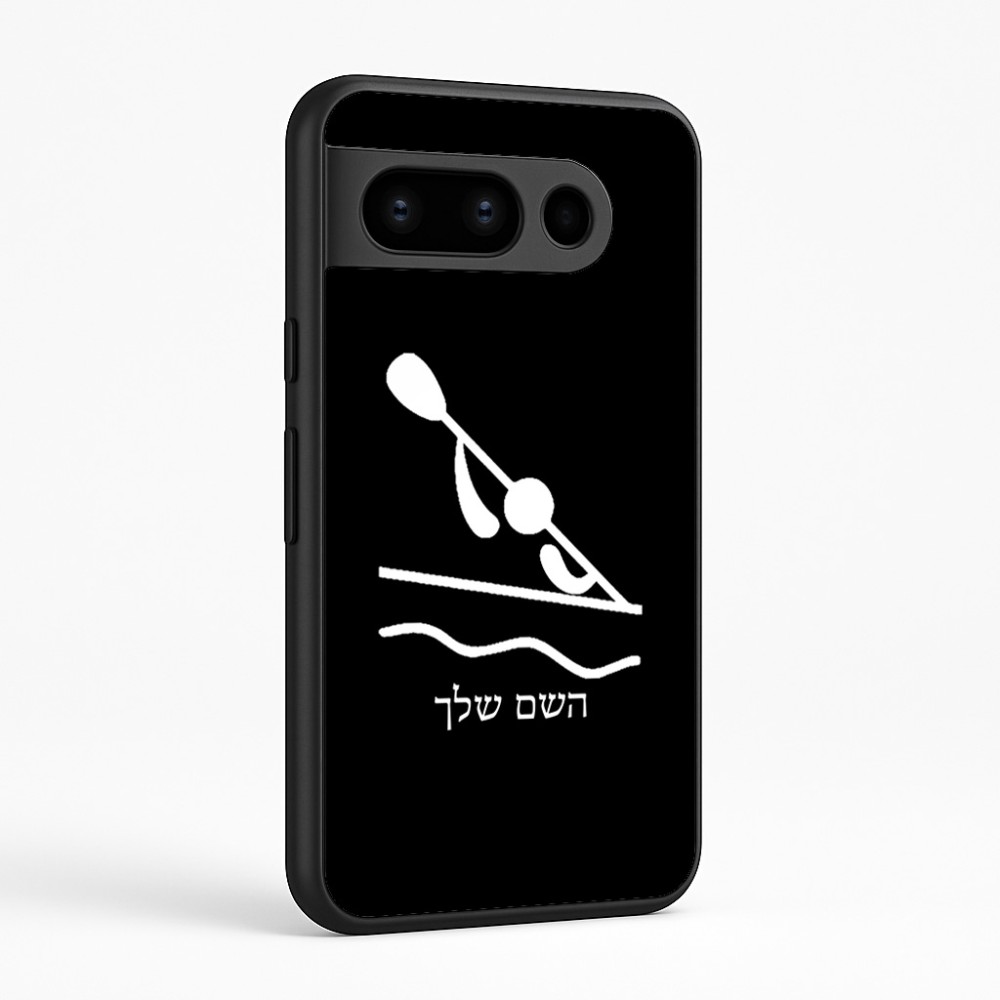 כיסוי בעיצוב אישי עם השם שלך לדגם - Google Pixel 8 Pro 5G בעיצוב קיאק אולימפי